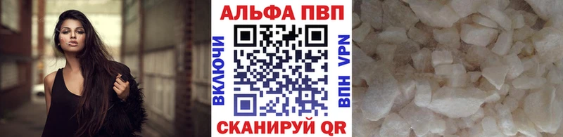 это как зайти  Апшеронск  Alpha PVP VHQ 
