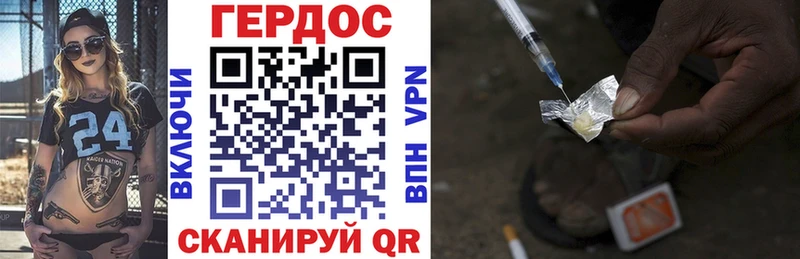 Героин хмурый  закладка  Апшеронск 
