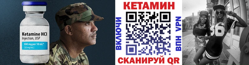 КЕТАМИН VHQ  Апшеронск 