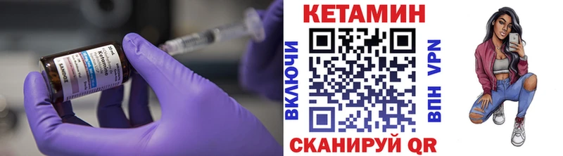 Кетамин VHQ Апшеронск