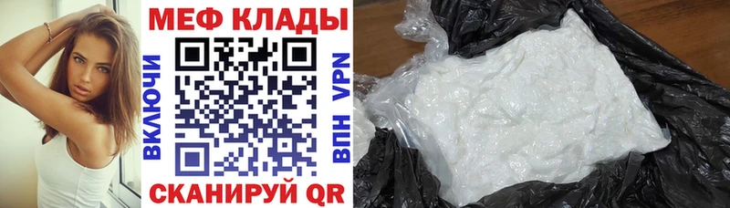 купить Апшеронск МЯУ-МЯУ mephedrone