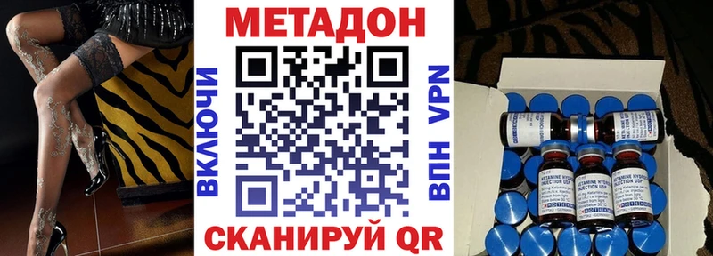 Метадон methadone Апшеронск